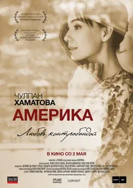 Америка