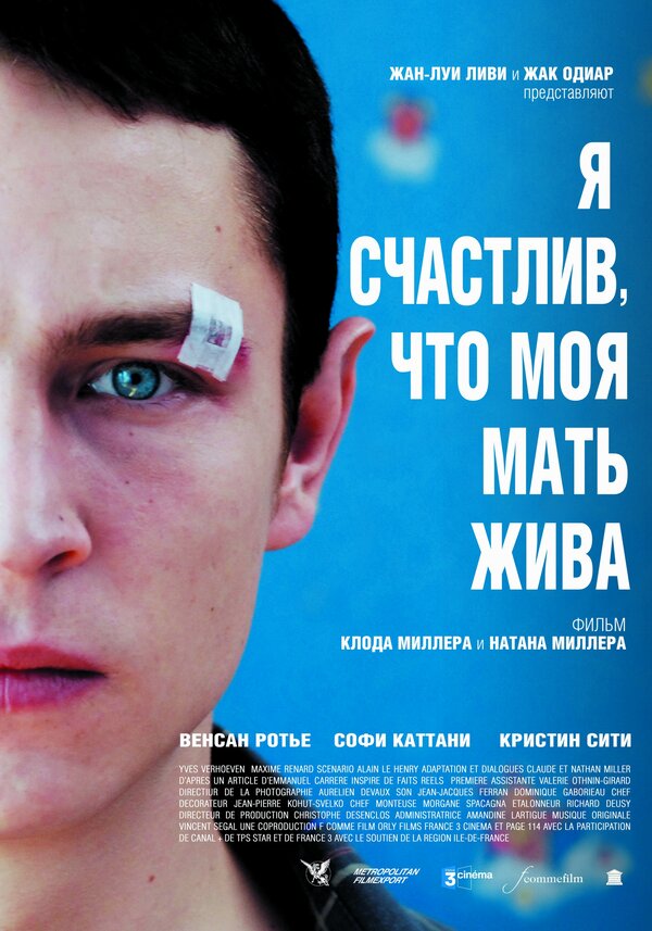 Постер фильма Я счастлив, что моя мать жива