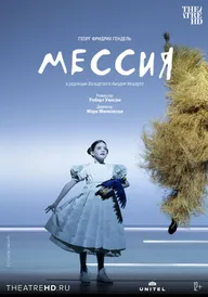 Salzburger Festspiele: Мессия