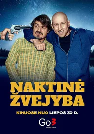 Ночная рыбалка