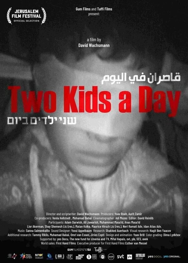 Постер фильма Two Kids A Day