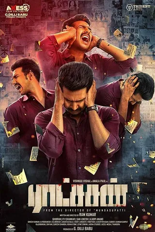 Постер Золушка (2018)