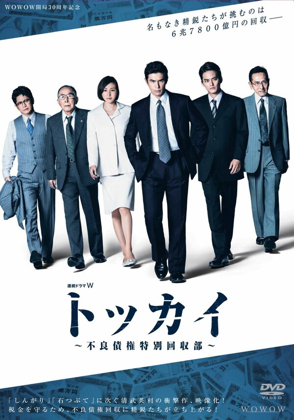 Постер сериала Tokkai - furyo saiken tokubetsu kaishu bu