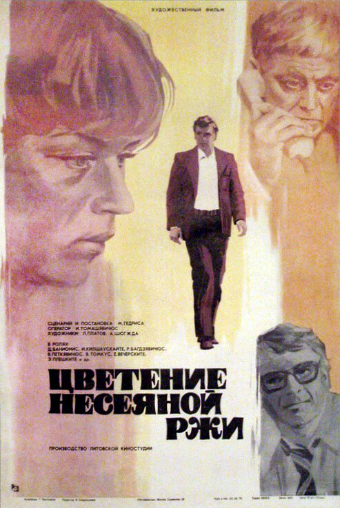 Постер фильма Цветение несеяной ржи