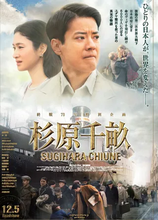 Постер Персона нон грата (2015)
