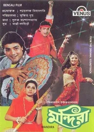 Mandira