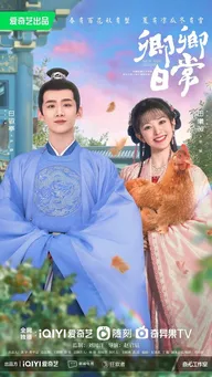 Повседневная жизнь в Цинчуане