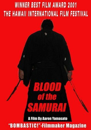 Постер фильма Blood of the Samurai
