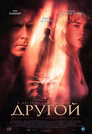 Постер Другой (2004)