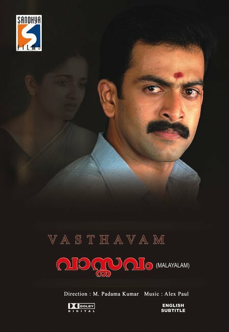 Постер фильма Vasthavam