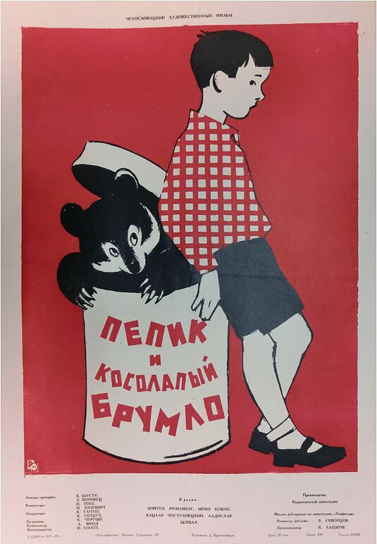 Постер фильма Пепик и косолапый Брумло