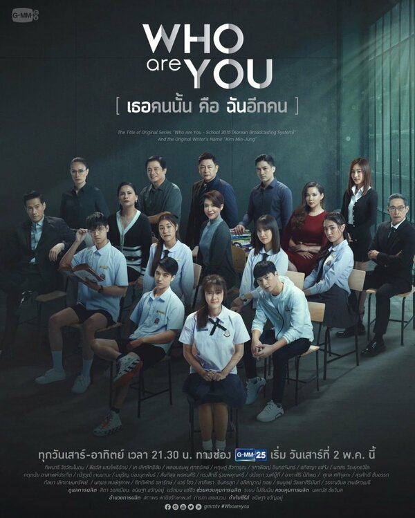 Постер сериала Кто ты?