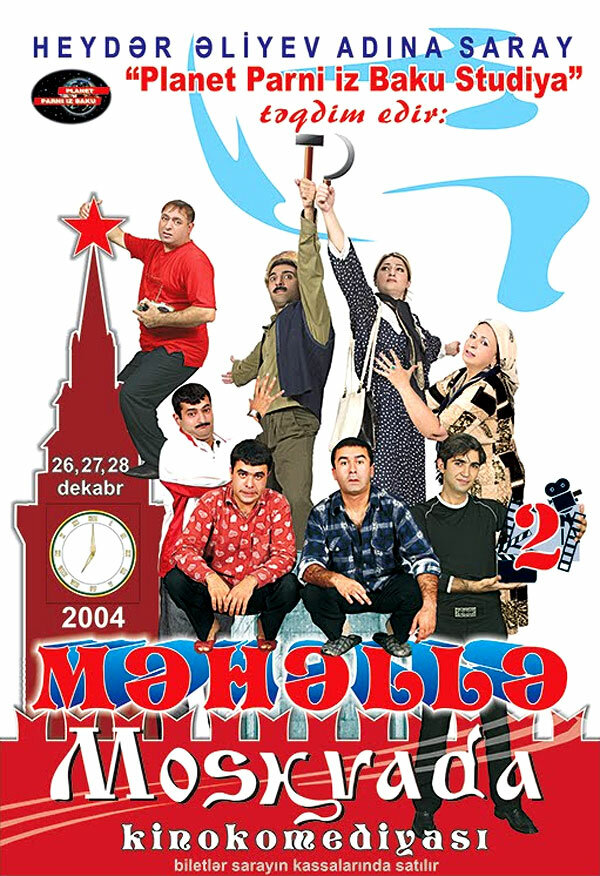 Постер фильма Мяхялля в Москве