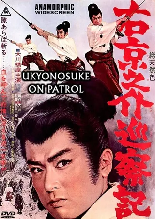 Постер В дозоре (1963)