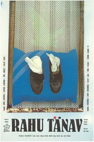 Улица Мира