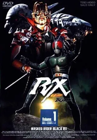 Постер Камен Райдер Блэк RX (1988)