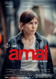 Амаль