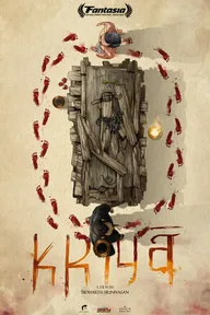 Крийя
