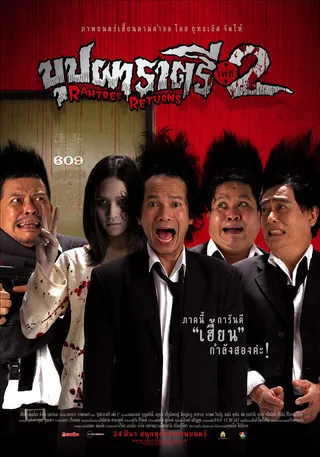 Постер Буппах Рахтри 2: Рахтри возвращается (2005)