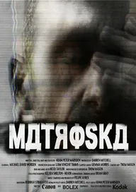 Матроска