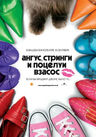 Постер Ангус, стринги и поцелуи взасос (2008)