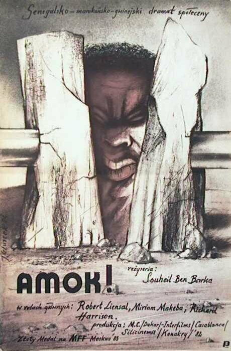Постер фильма Амок