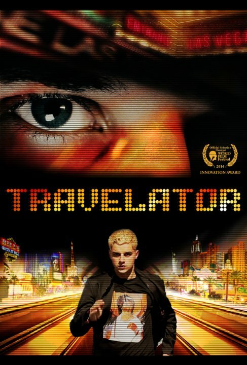 Постер фильма Travelator
