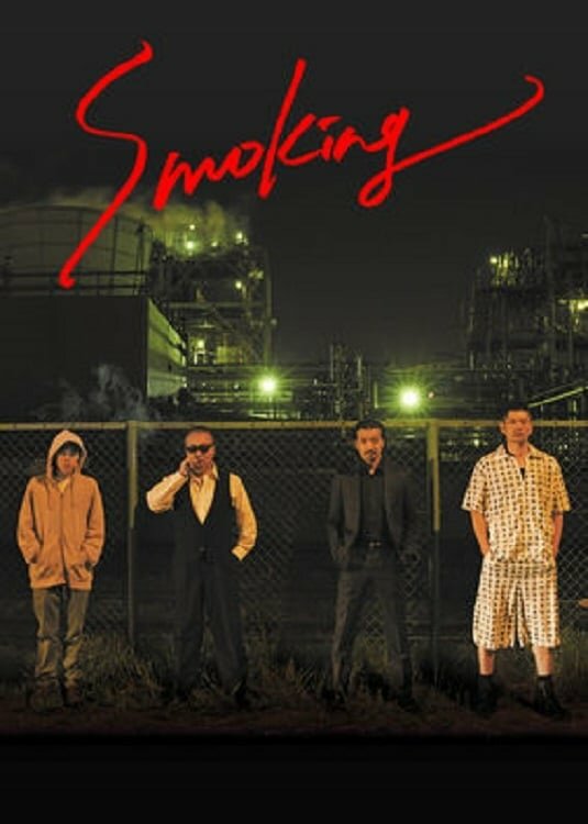 Постер сериала Коптильщики