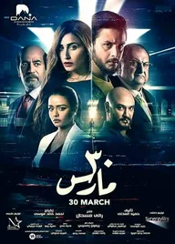 30 March