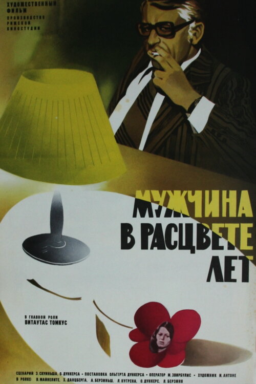 Постер фильма Мужчина в расцвете лет
