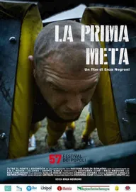Первая попытка