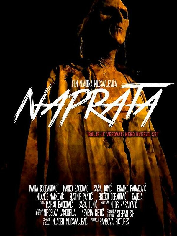 Постер фильма Напрата