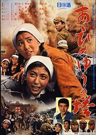 Постер Монумент женским войскам (1968)