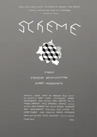 Схема