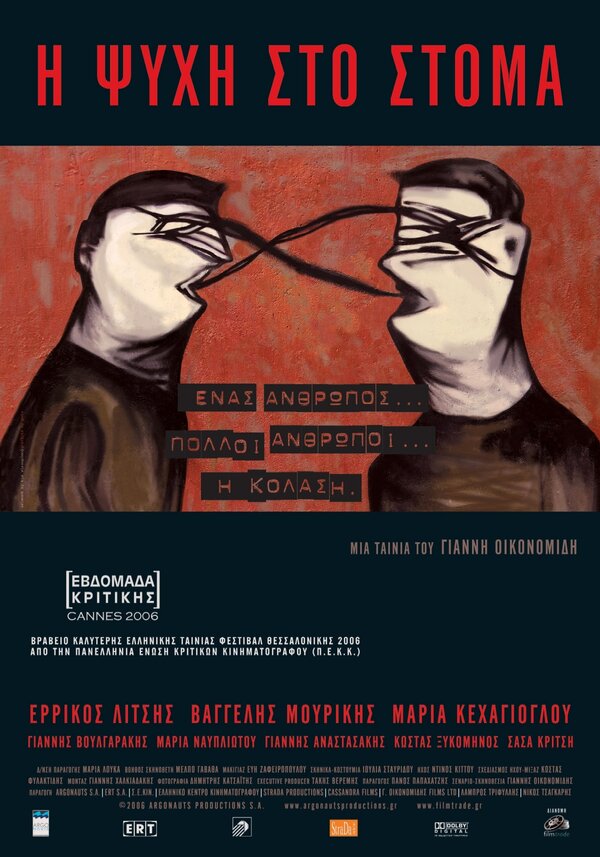 Постер фильма Душа, дерущаяся ногами