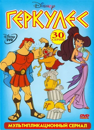 Постер Геркулес (1998)