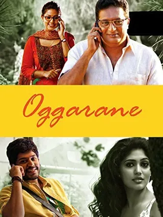 Постер Oggarane (2014)