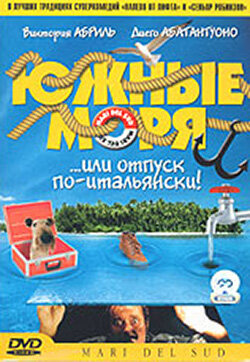 Постер Южные моря (2001)