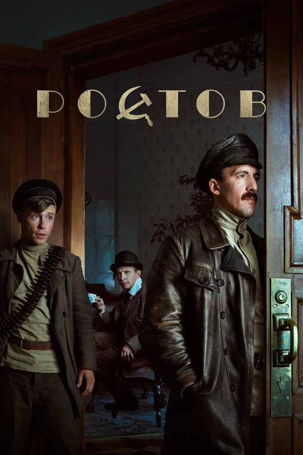 Постер сериала Ростов