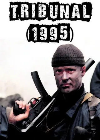 Постер Трибунал (1995)