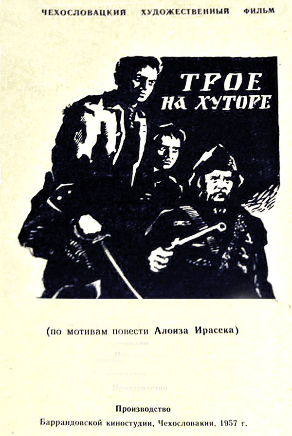 Постер фильма Потерянные дети
