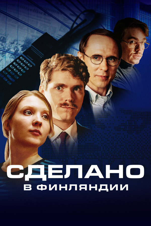 Постер сериала Сделано в Финляндии
