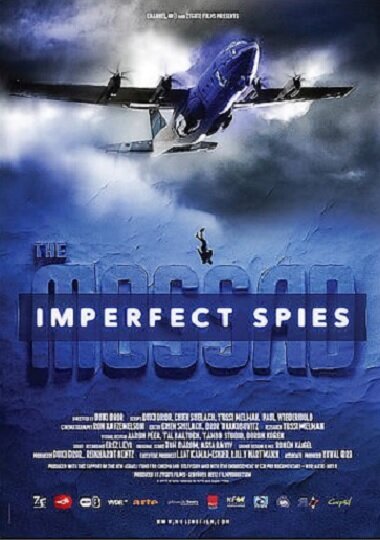 Постер фильма The Mossad: Imperfect Spies