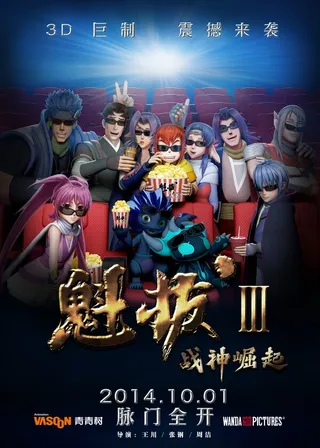 Постер Куйба 3 (2014)