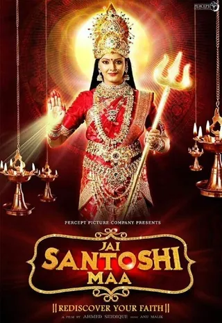 Постер Jai Santoshi Maa (2006)