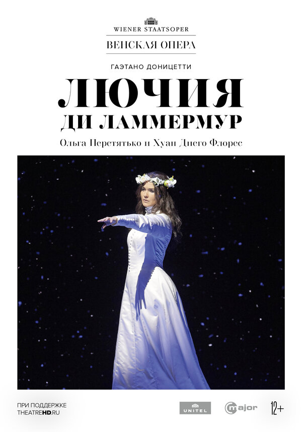 Постер фильма Венская опера. Лючия ди Ламмермур