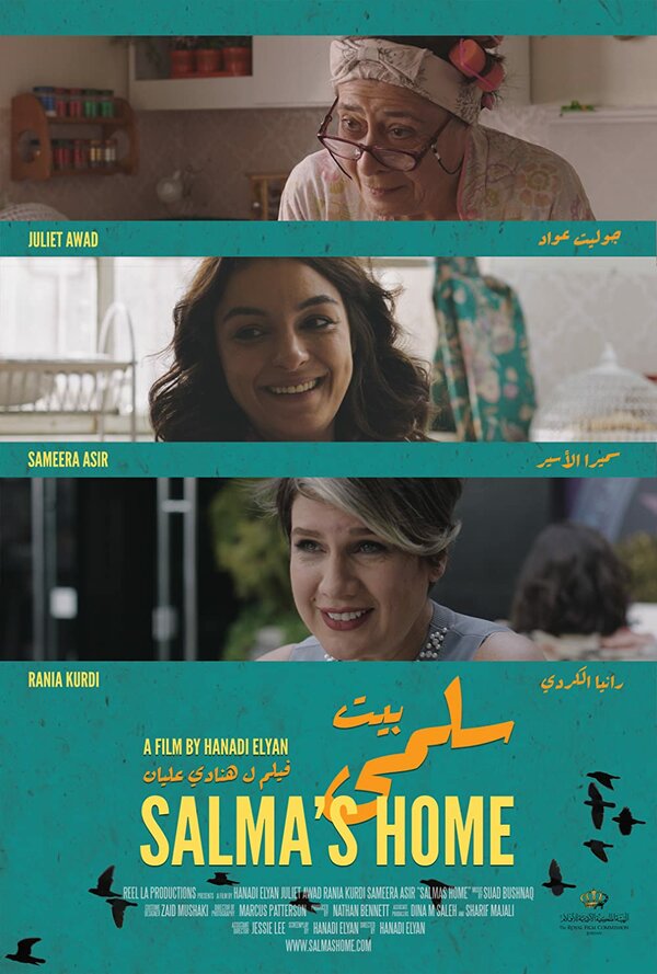 Постер фильма Salma's Home