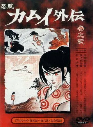 Постер Ниндзя Камуи (1969)