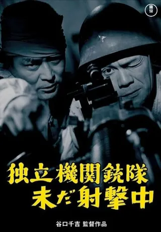 Постер Форпост в аду (1963)