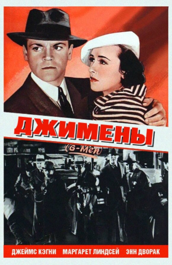 Постер фильма Джимены
